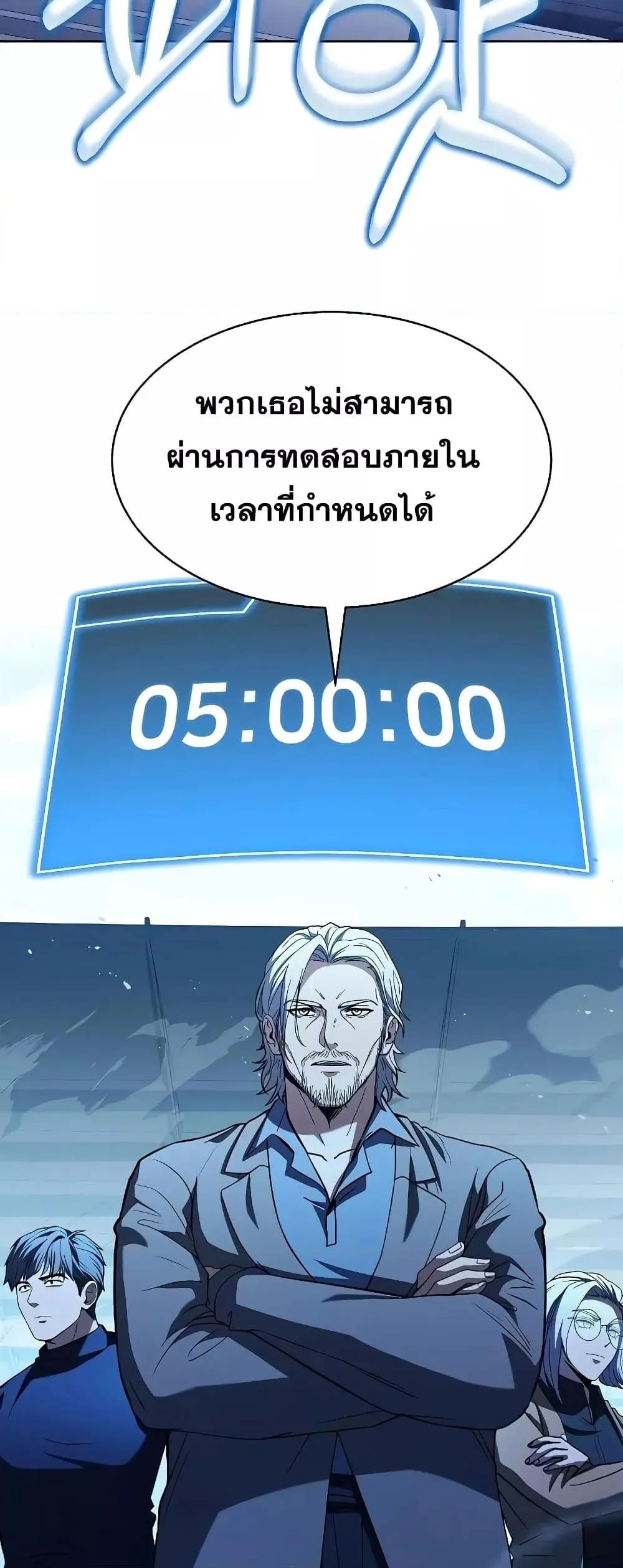 The Constellations Are My Disciples ตอนที่ 18 หน้า 38