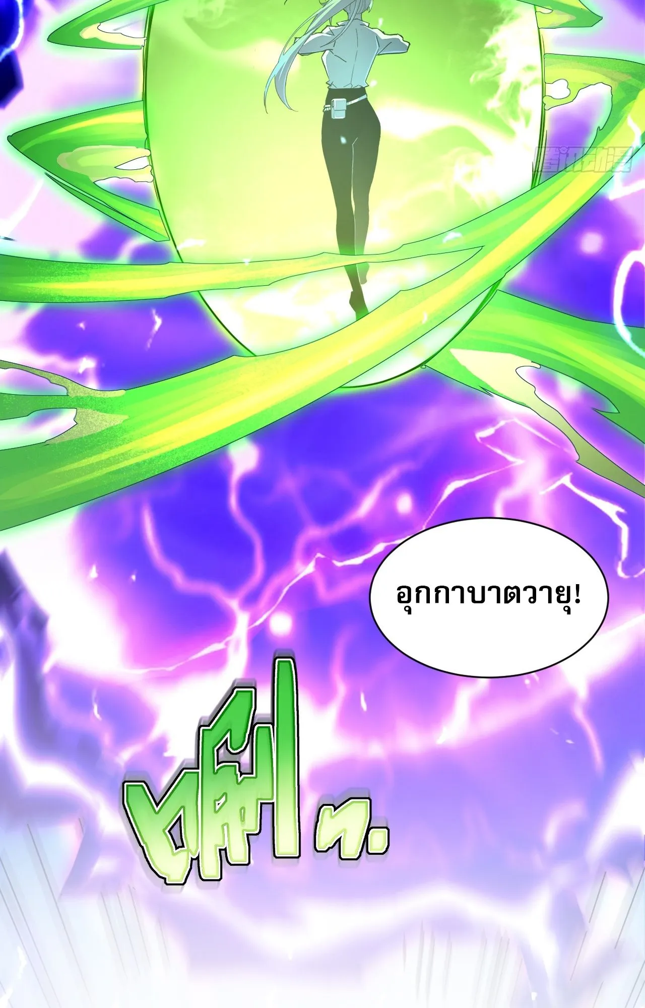Axe God Path of Invincibility ตอนที่ 10 หน้า 36