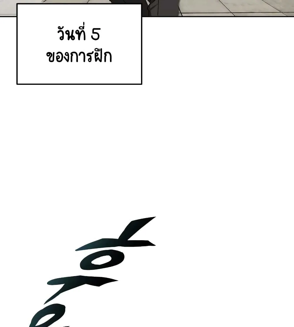 The Lazy Lord Masters the Sword ตอนที่ 10.5 หน้า 67