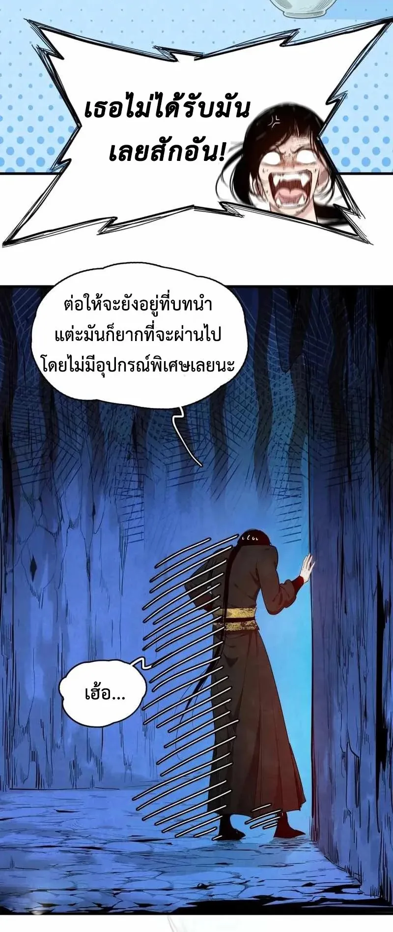 Reborn as a Doomed Demon Lord? But I’m a Full-Strategy Streamer! ตอนที่ 4 หน้า 5