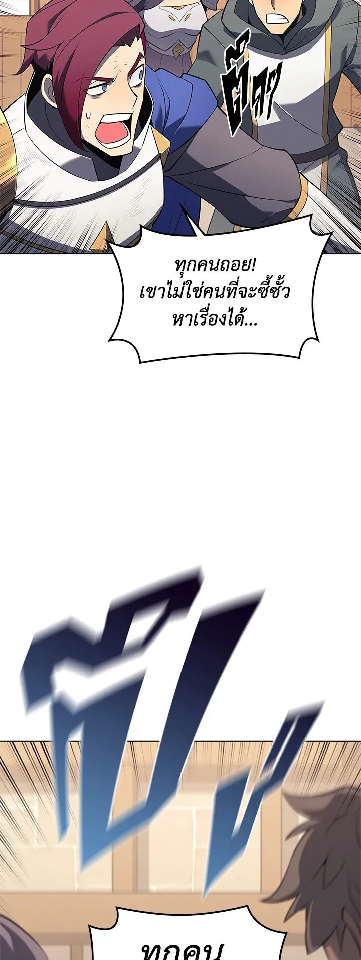 Overgeared ตอนที่ 110 หน้า 40
