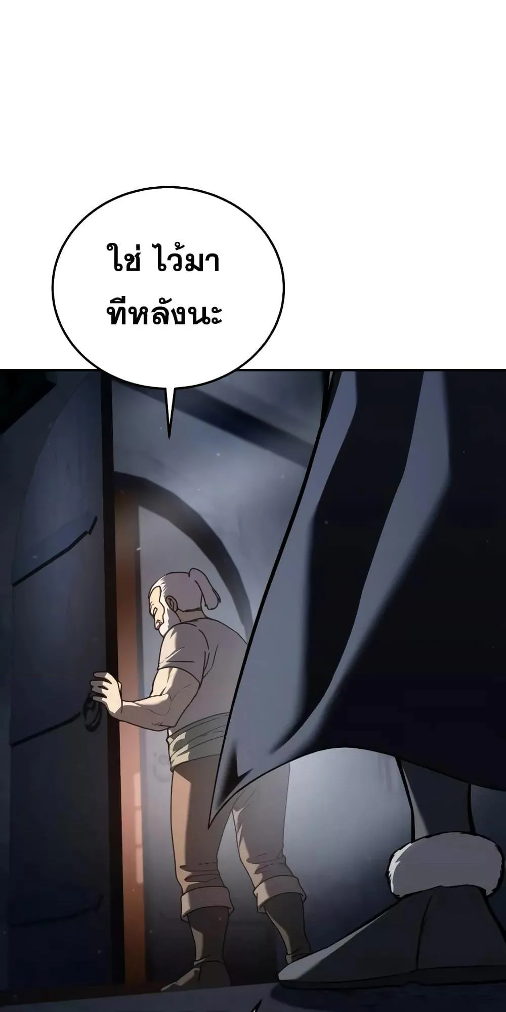 Star-Embracing Swordmaster ตอนที่ 43 หน้า 47