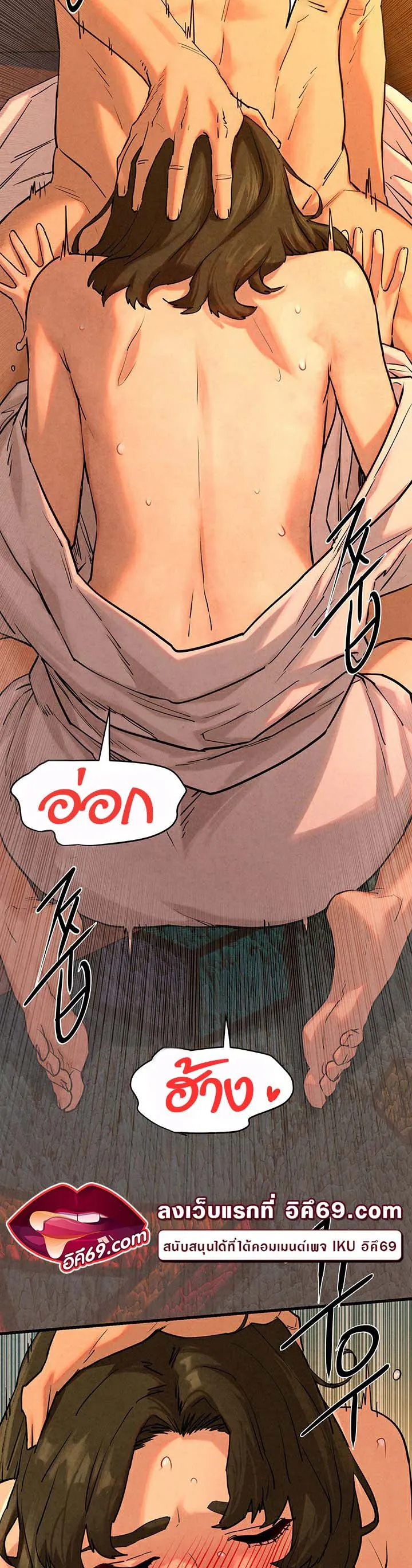 Moby Dick ตอนที่ 5 หน้า 37