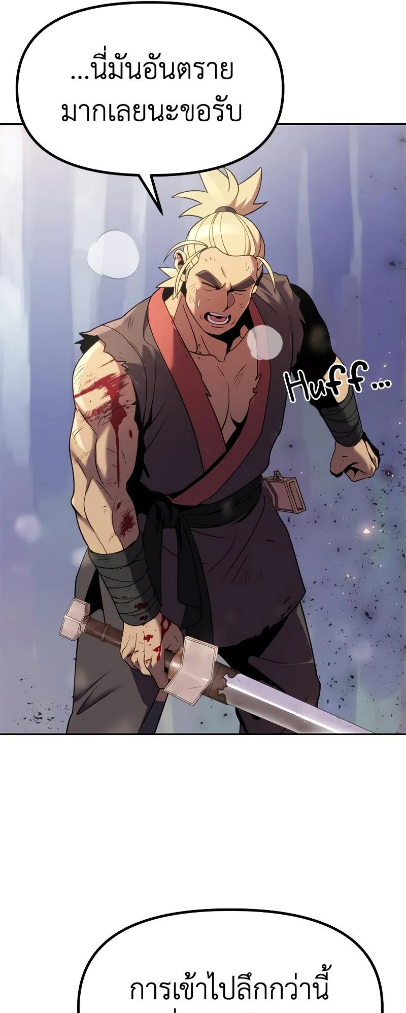 Chronicles of the Demon Faction ตอนที่ 12 หน้า 103