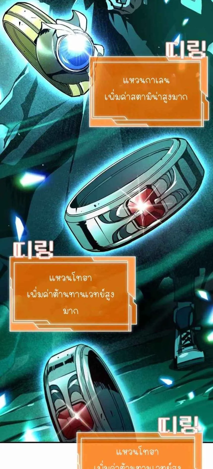 World’s Strongest Survivor ตอนที่ 10 หน้า 7
