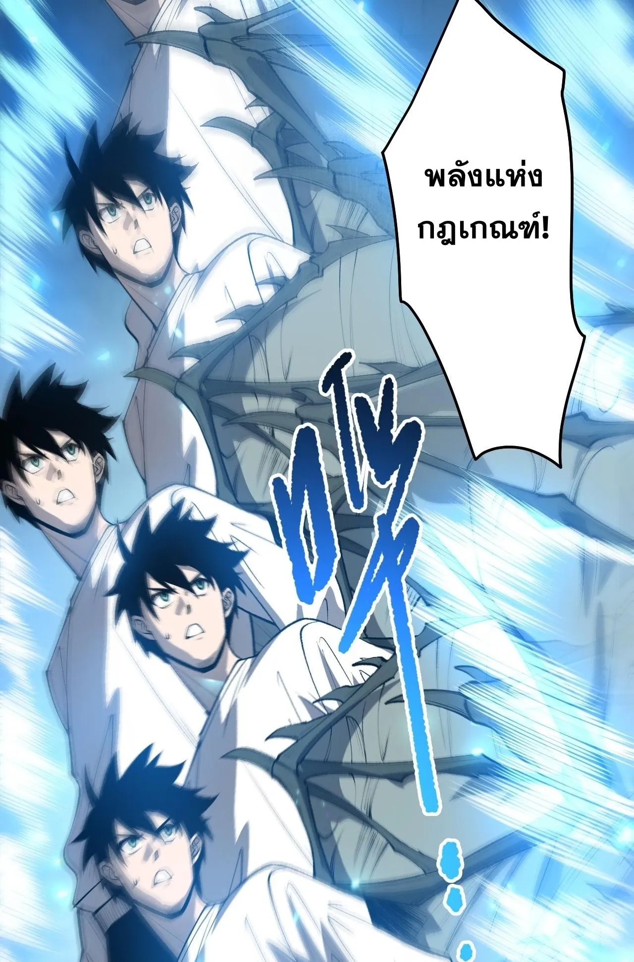 Disastrous Necromancer ตอนที่ 295 หน้า 61