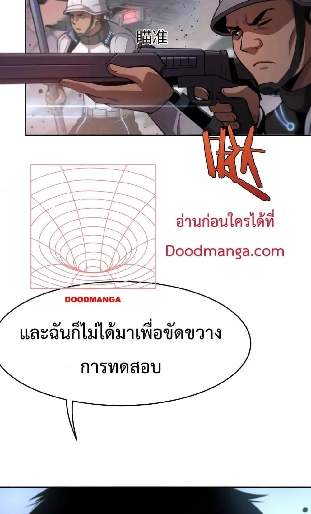 Doomsday Sword God ตอนที่ 1 หน้า 166