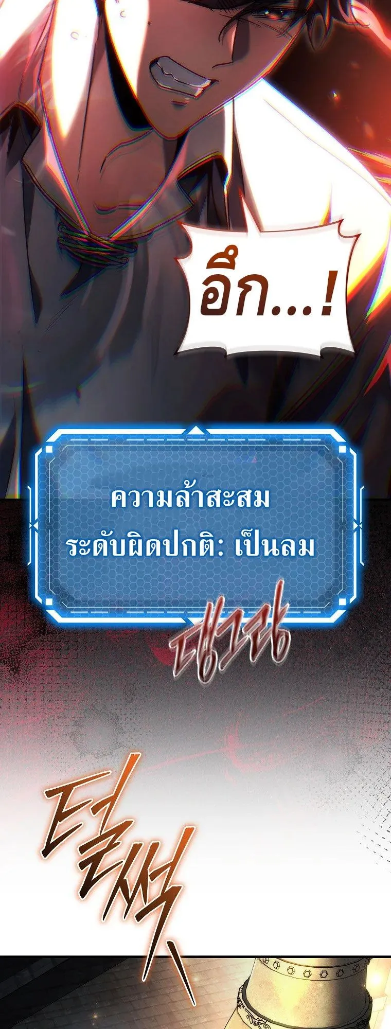 The Genius Blacksmith’s Game ตอนที่ 16 หน้า 61