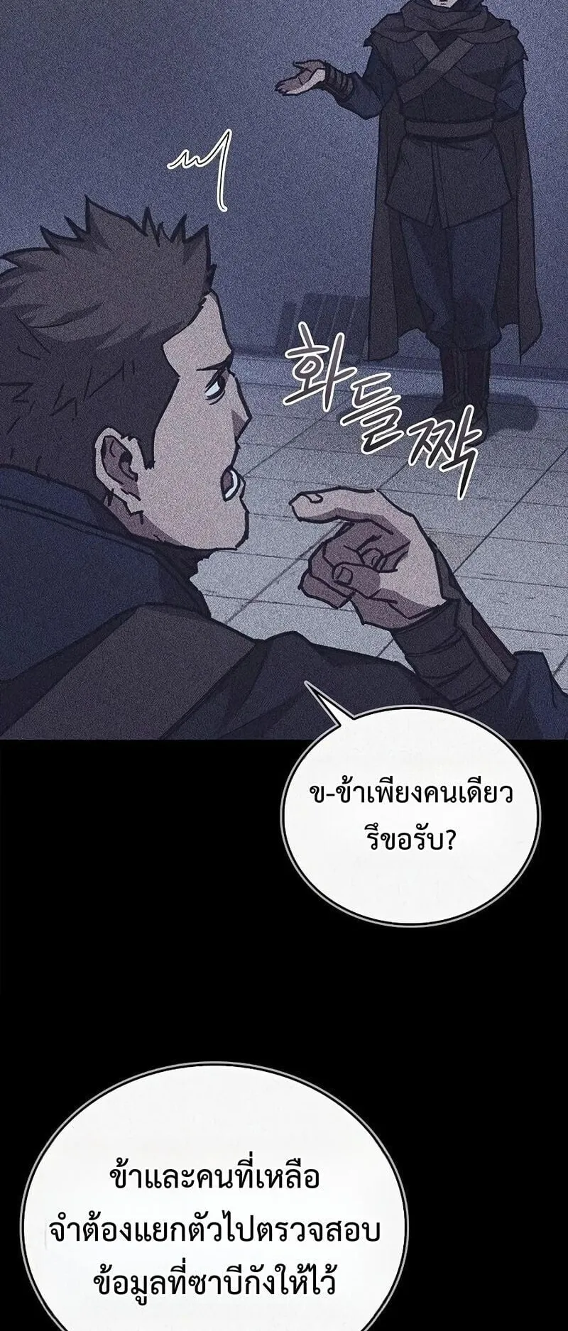 The Demonic Cult Instructor Returns ตอนที่ 49 หน้า 34