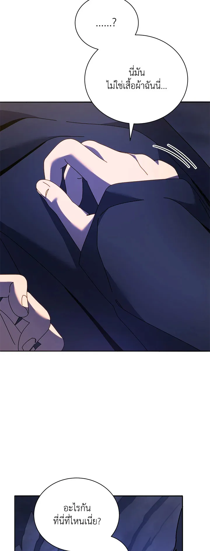 Necromancer Academy’s Genius Summoner Chapter 76 หน้า 33