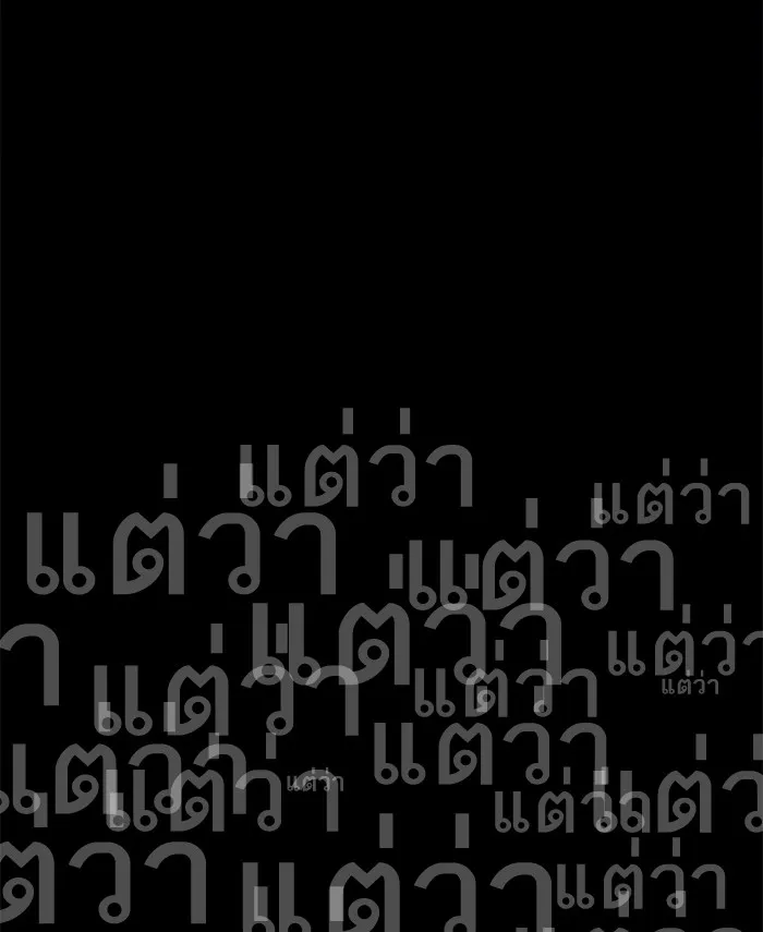 Limit Breaker ตอนที่ 4 หน้า 7