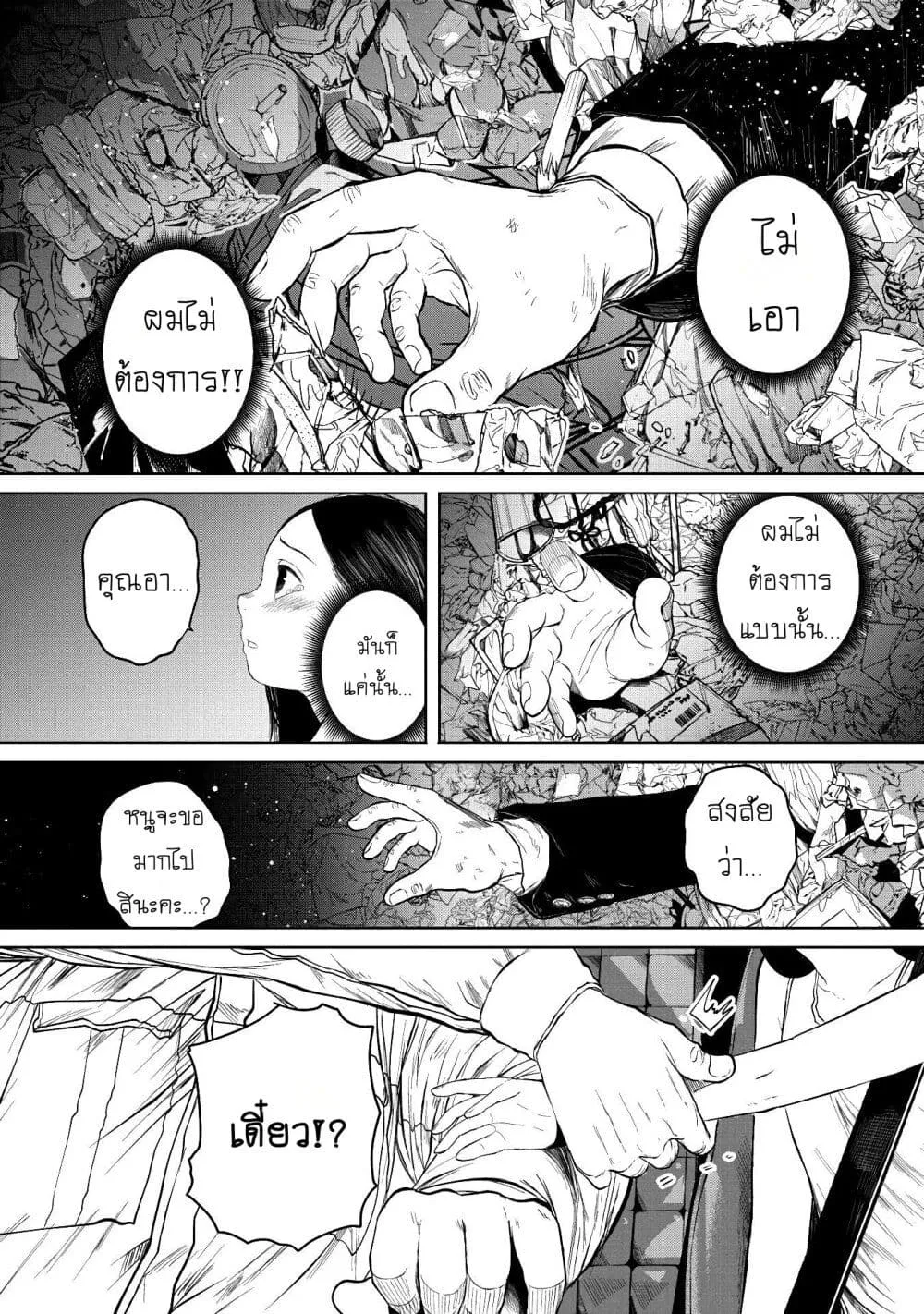 Kono Ko Shirimasenka? ตอนที่ 1 หน้า 36