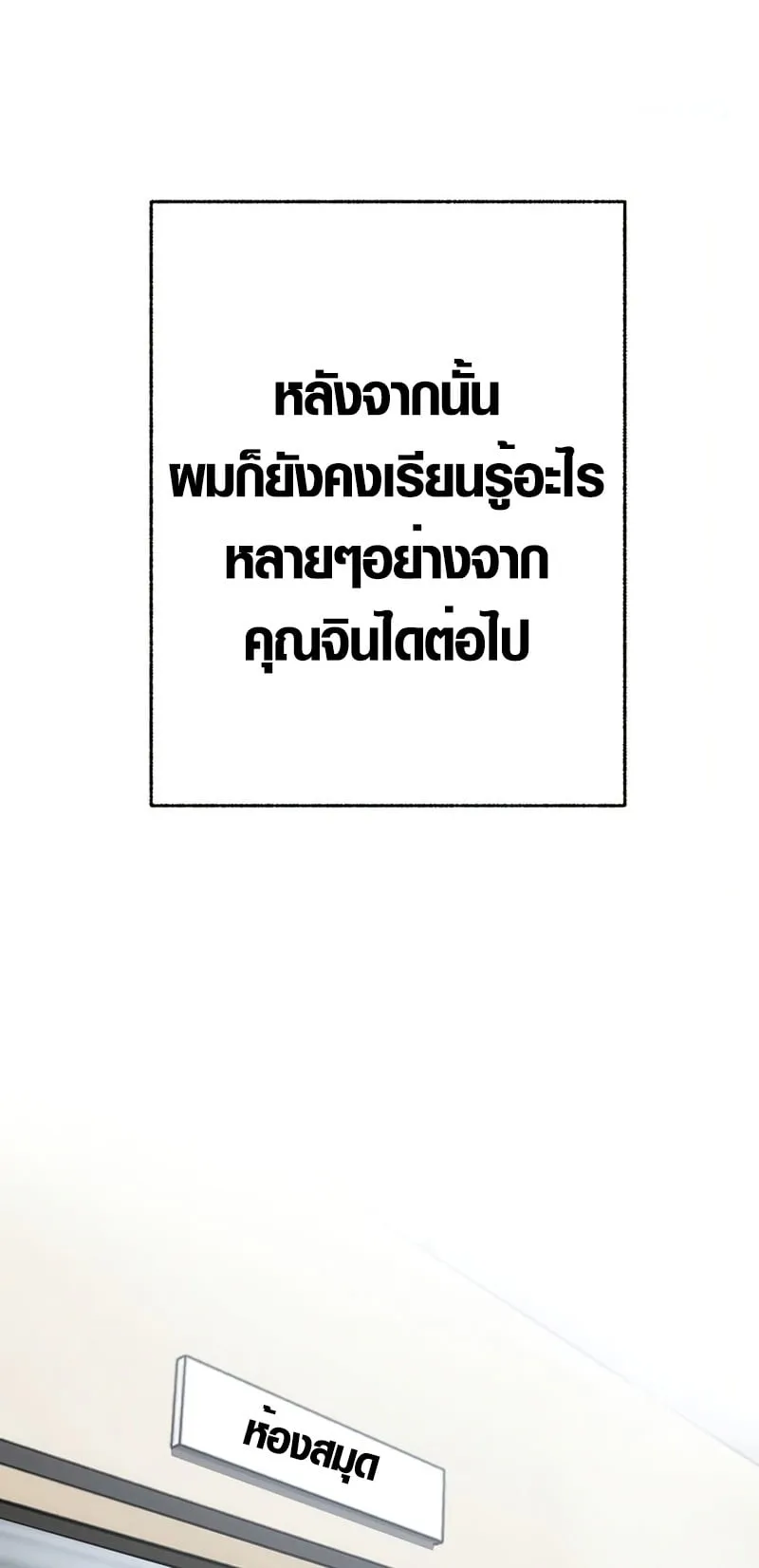 Aristocrat’s Revenge ตอนที่ 10 หน้า 42