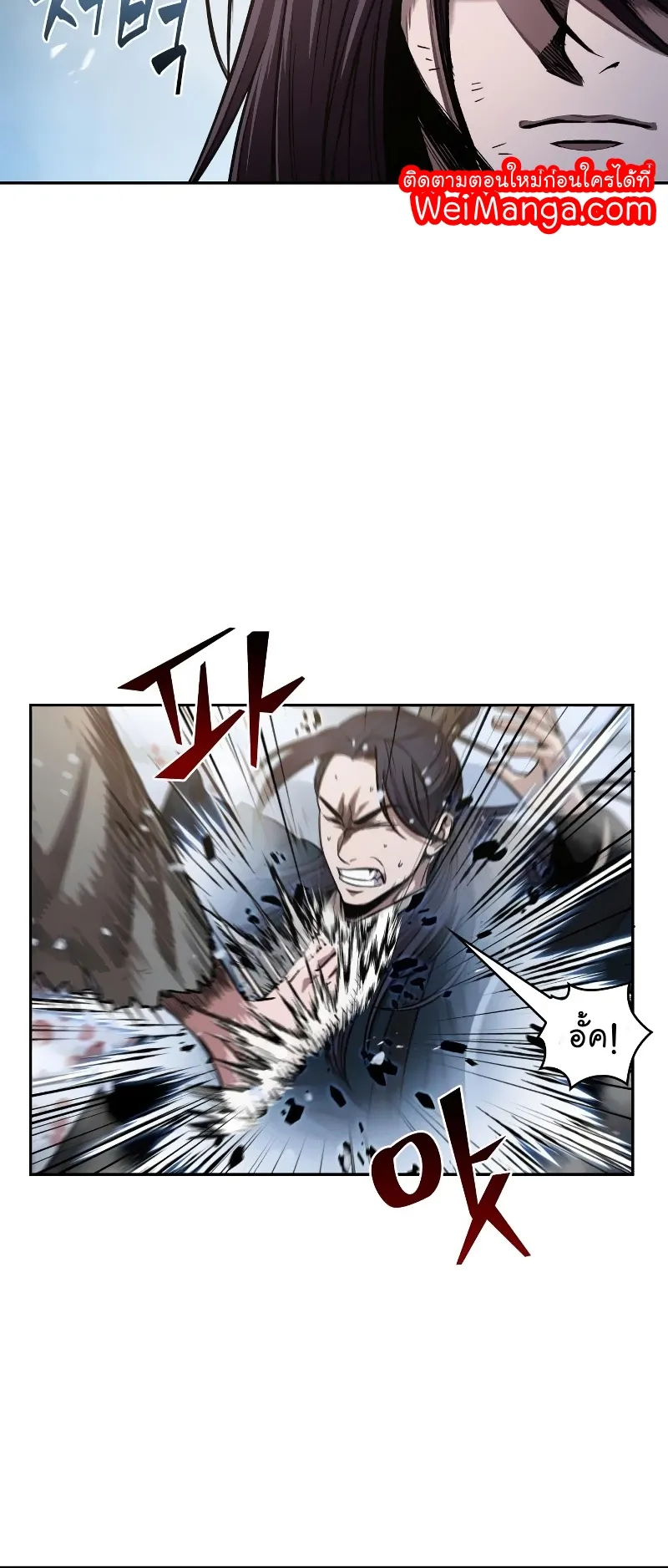 Nano Machine Chapter 73 หน้า 6