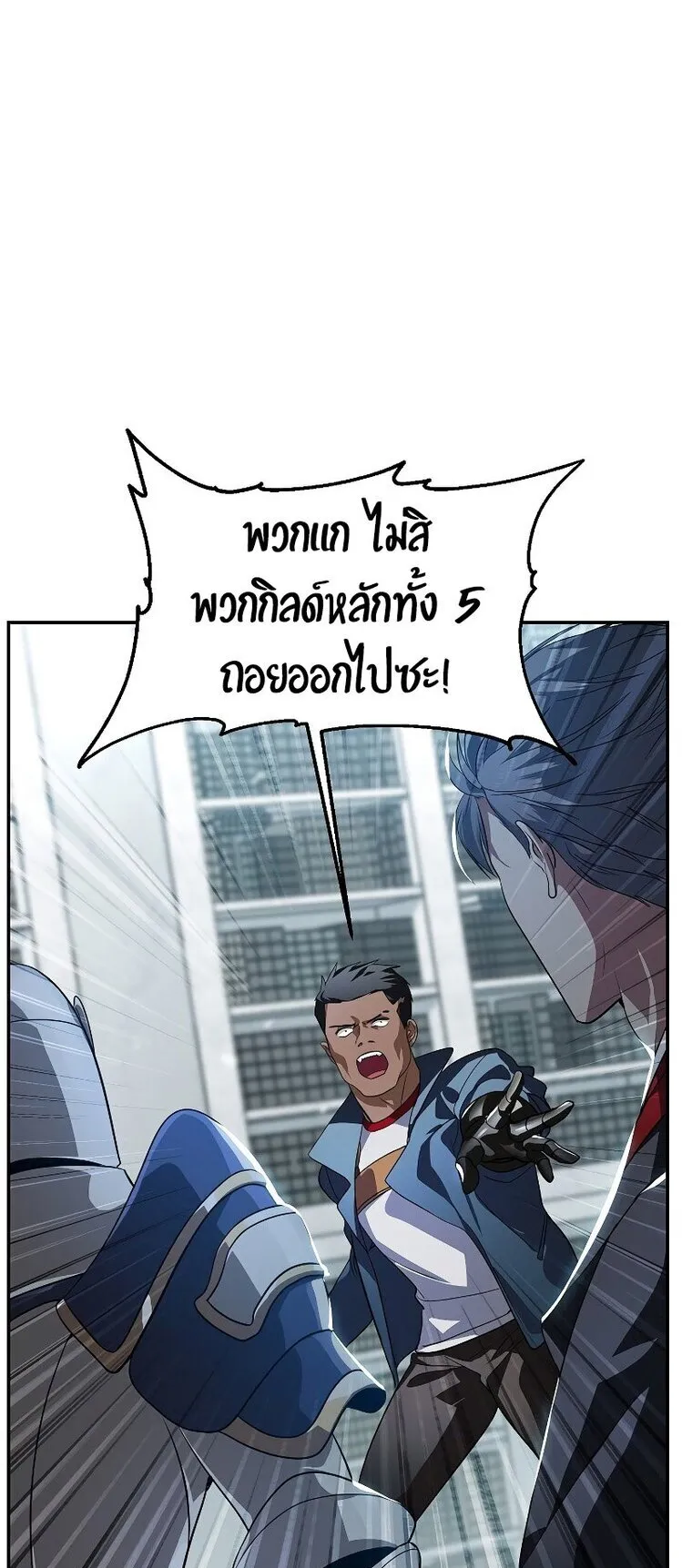 SSS-Class Suicide Hunter ตอนที่ 49 หน้า 14