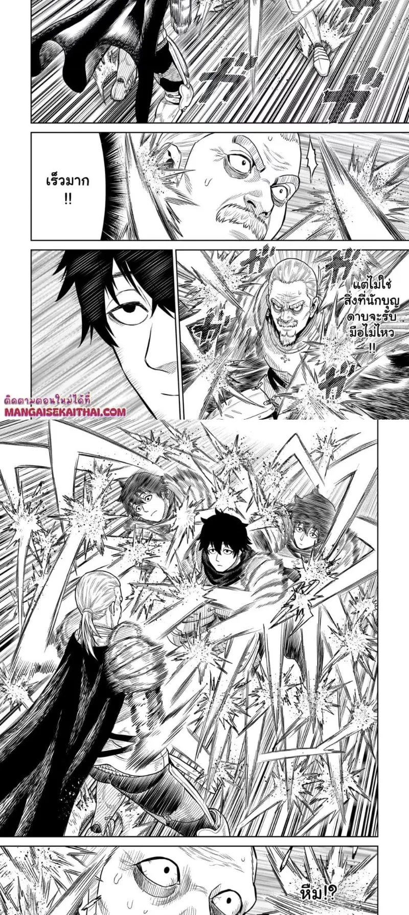 Ninja no Kishi ตอนที่ 2.3 หน้า 5