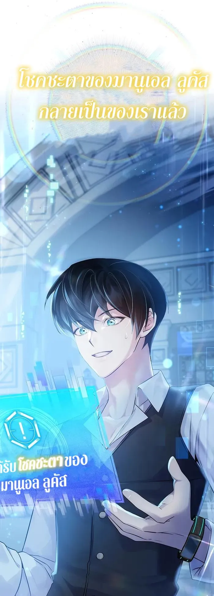 My Lucky Encounter From The Game Turned Into Reality ตอนที่ 1 หน้า 34