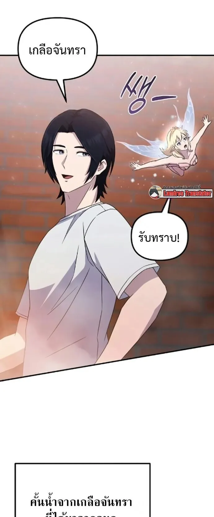 The Absolute’s Modern Life ตอนที่ 7 หน้า 53