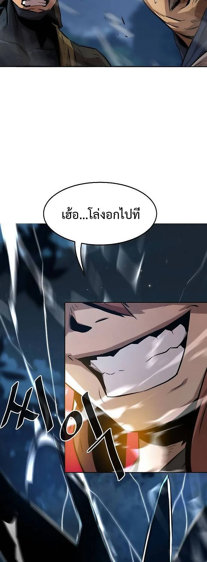 Becoming the Sacheon Dang’s Swordsmaster-Rank Young Lord ตอนที่ 3 หน้า 92
