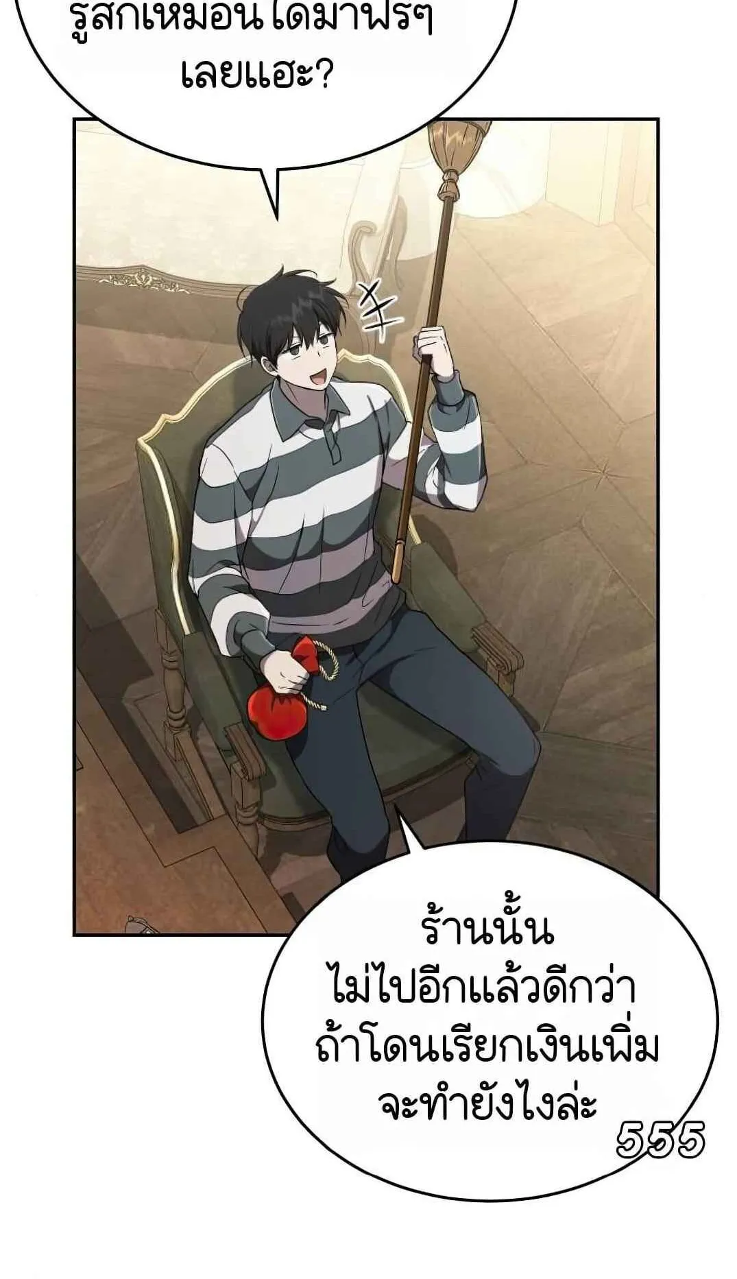 Shinsu Kindergarten ตอนที่ 28 หน้า 96