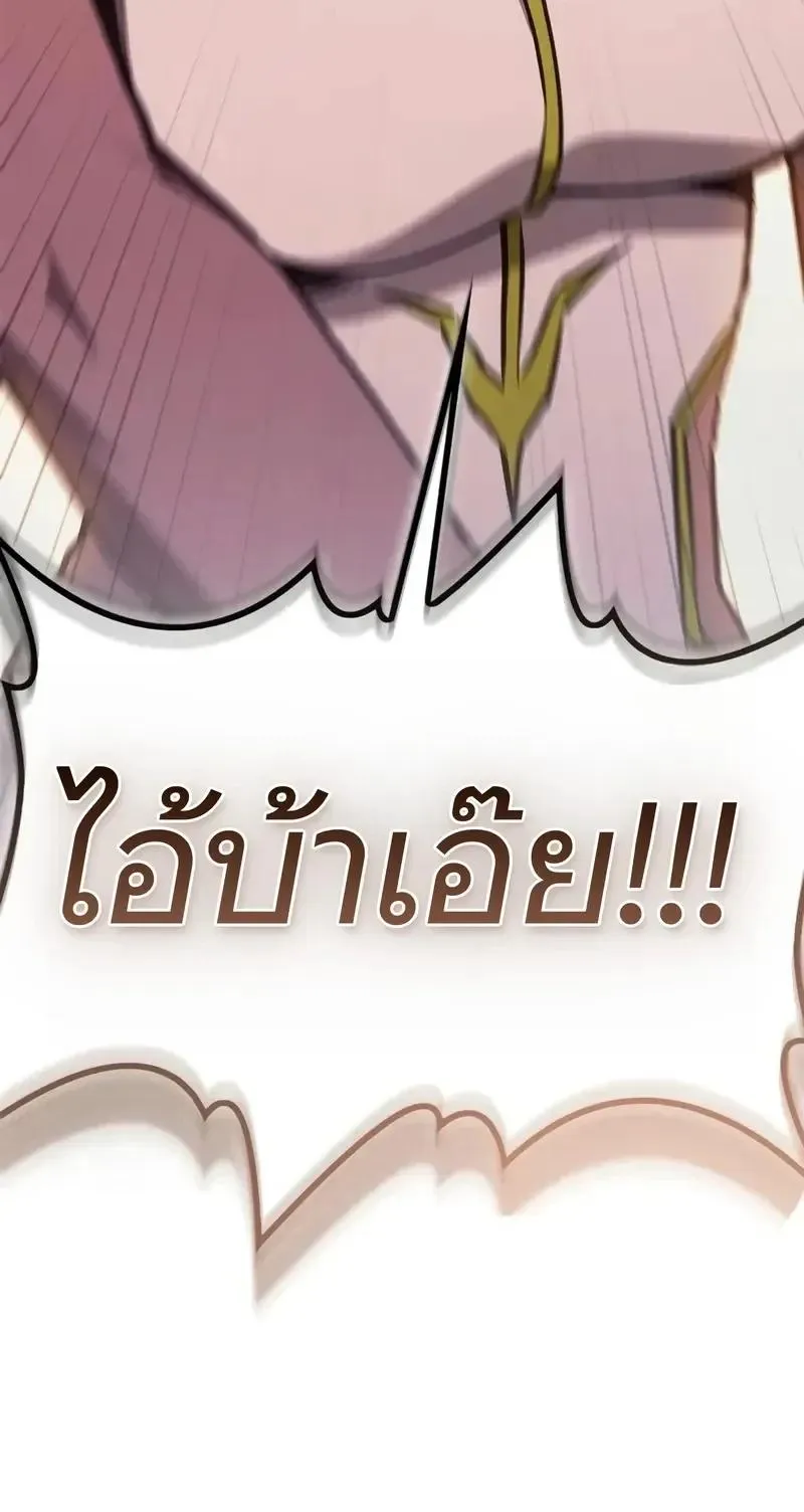 The Demonic Cult Instructor Returns ตอนที่ 66 หน้า 98