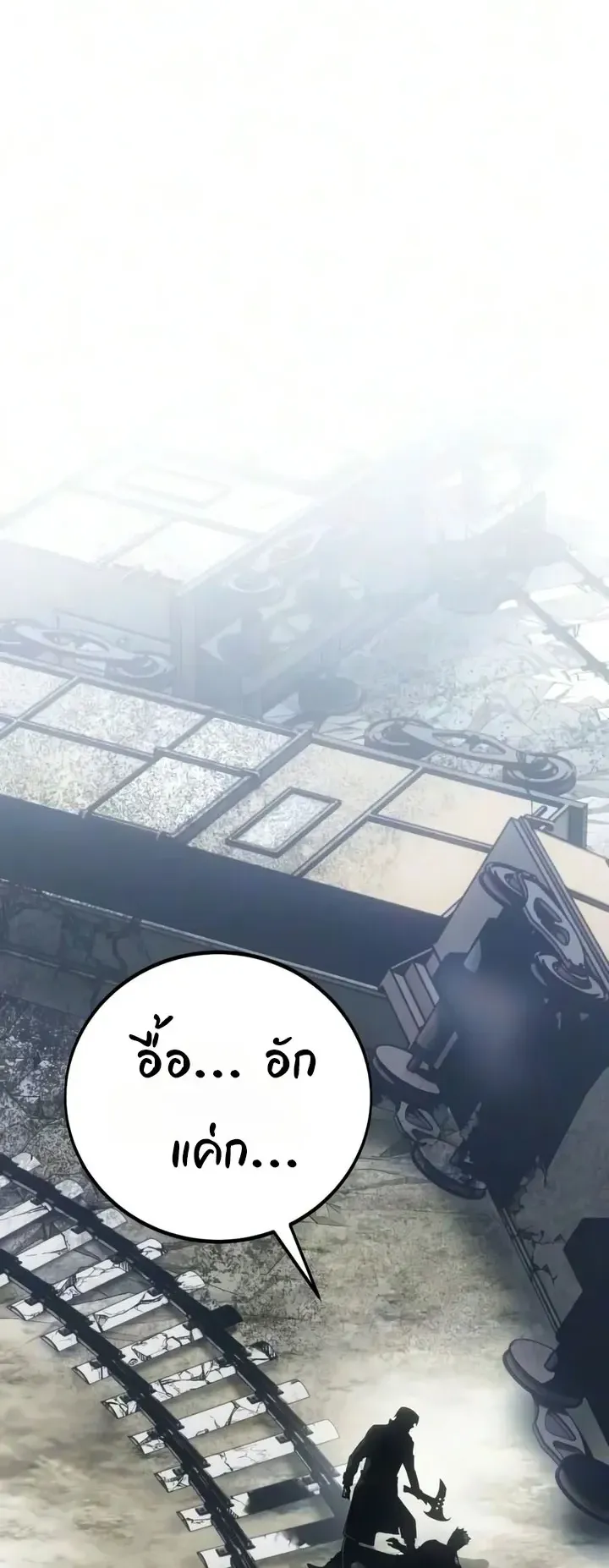 30 Years Since the Prologue ตอนที่ 3 หน้า 93