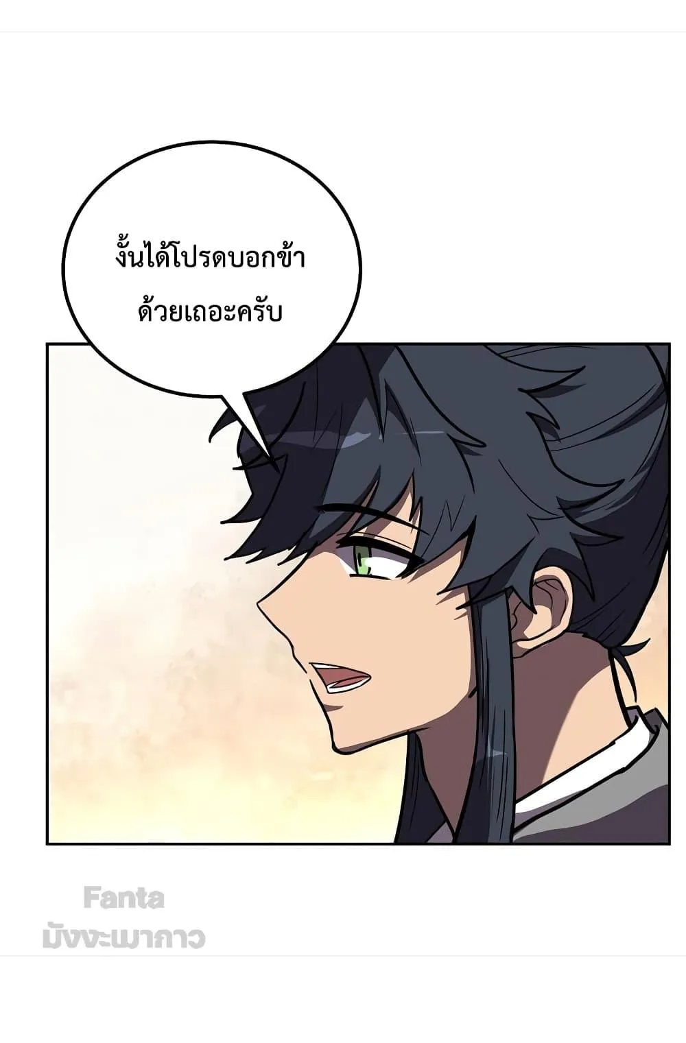 Millennium Spinning ตอนที่ 55 หน้า 4