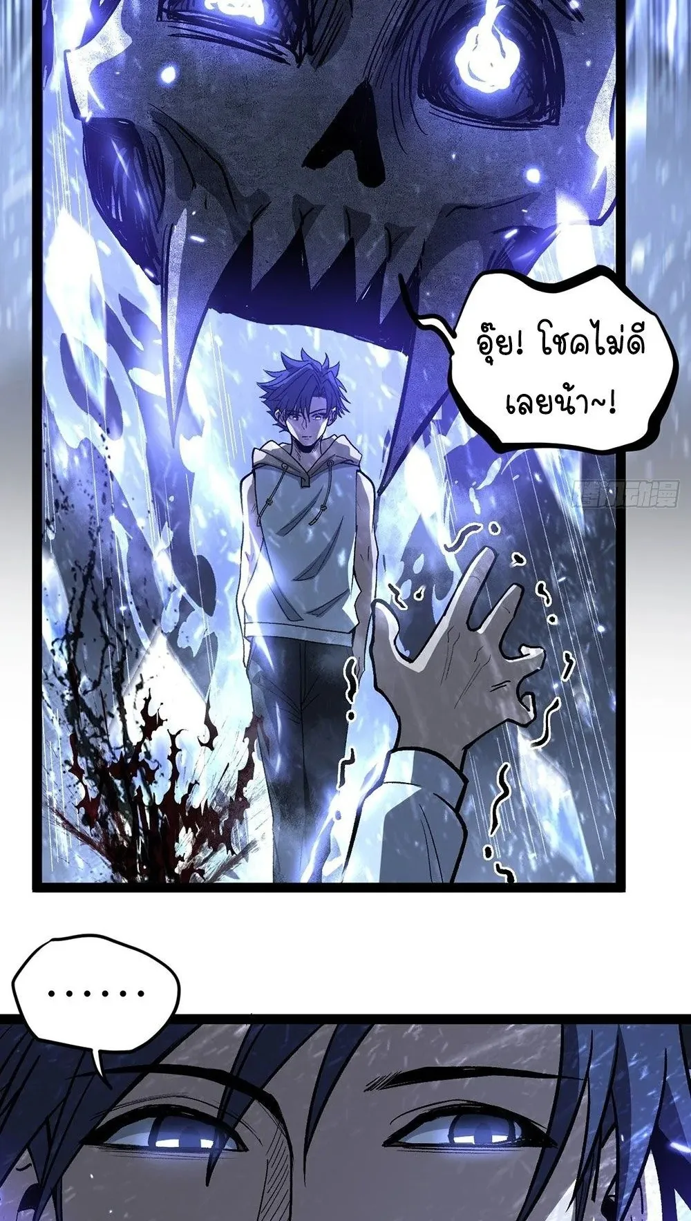 Gatekeeper of the Boundless Worlds ตอนที่ 91 หน้า 29