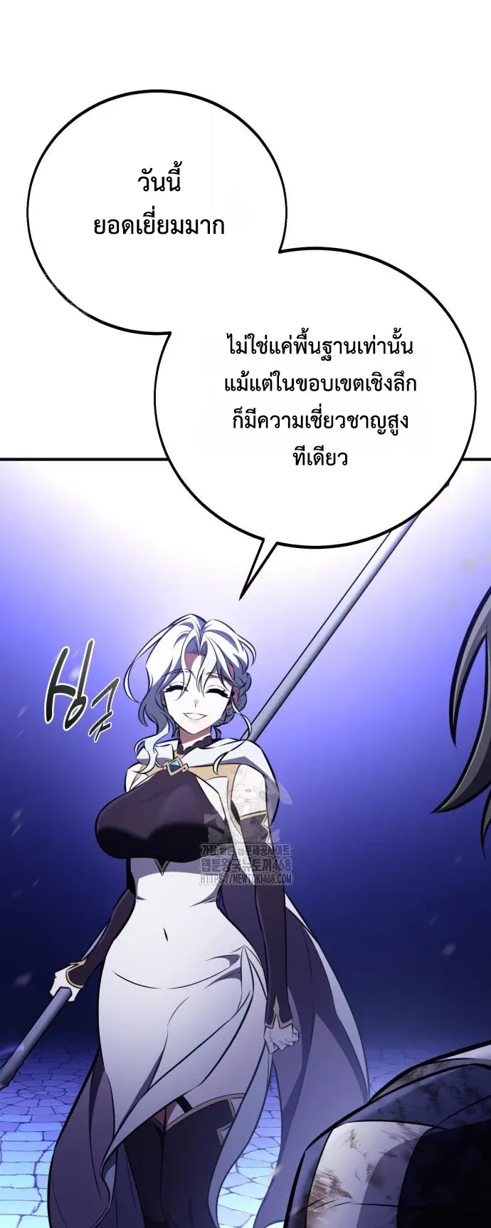 I Killed an Academy Player ตอนที่ 85 หน้า 15