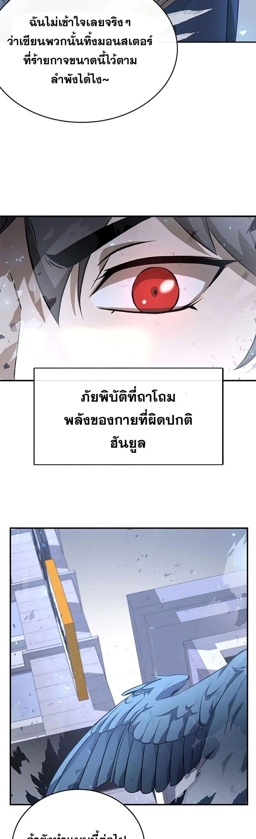 Drug Devourer ตอนที่ 0 หน้า 46