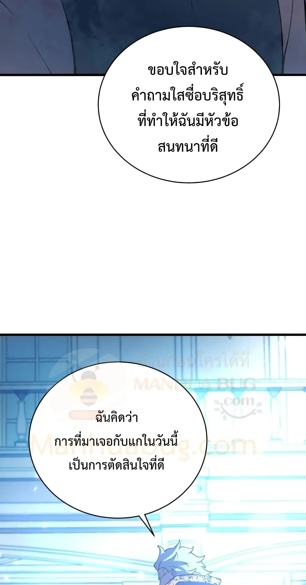 Swordmaster’s Youngest Son ตอนที่ 4 หน้า 31