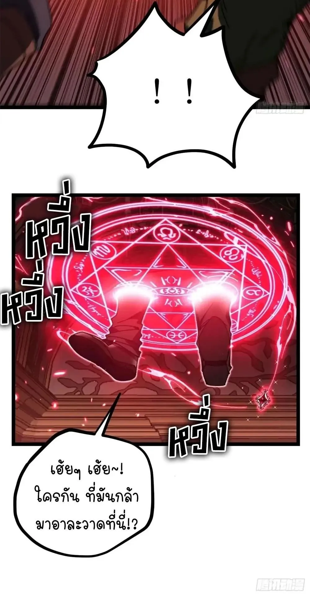 Gatekeeper of the Boundless Worlds ตอนที่ 171 หน้า 12