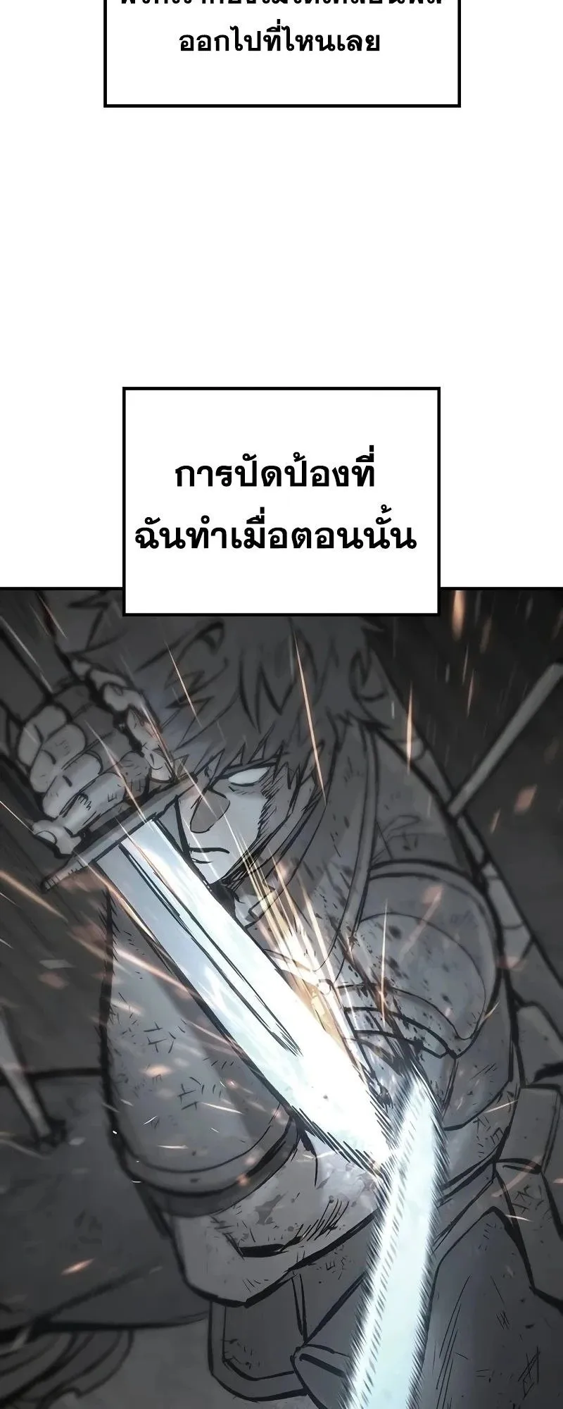 Eternally Regressing Knight ตอนที่ 23 หน้า 32