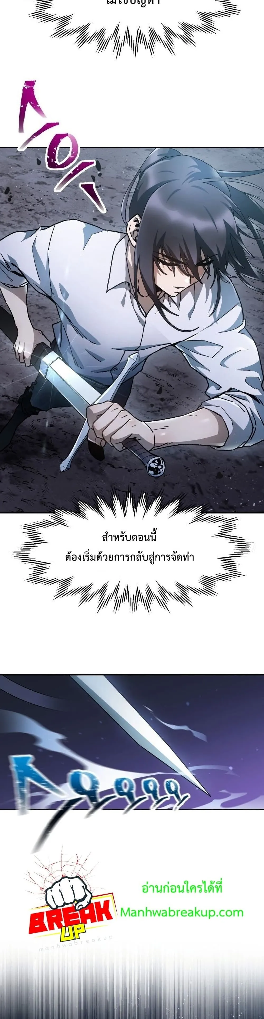 Helmut: The Forsaken Child ตอนที่ 12 หน้า 21