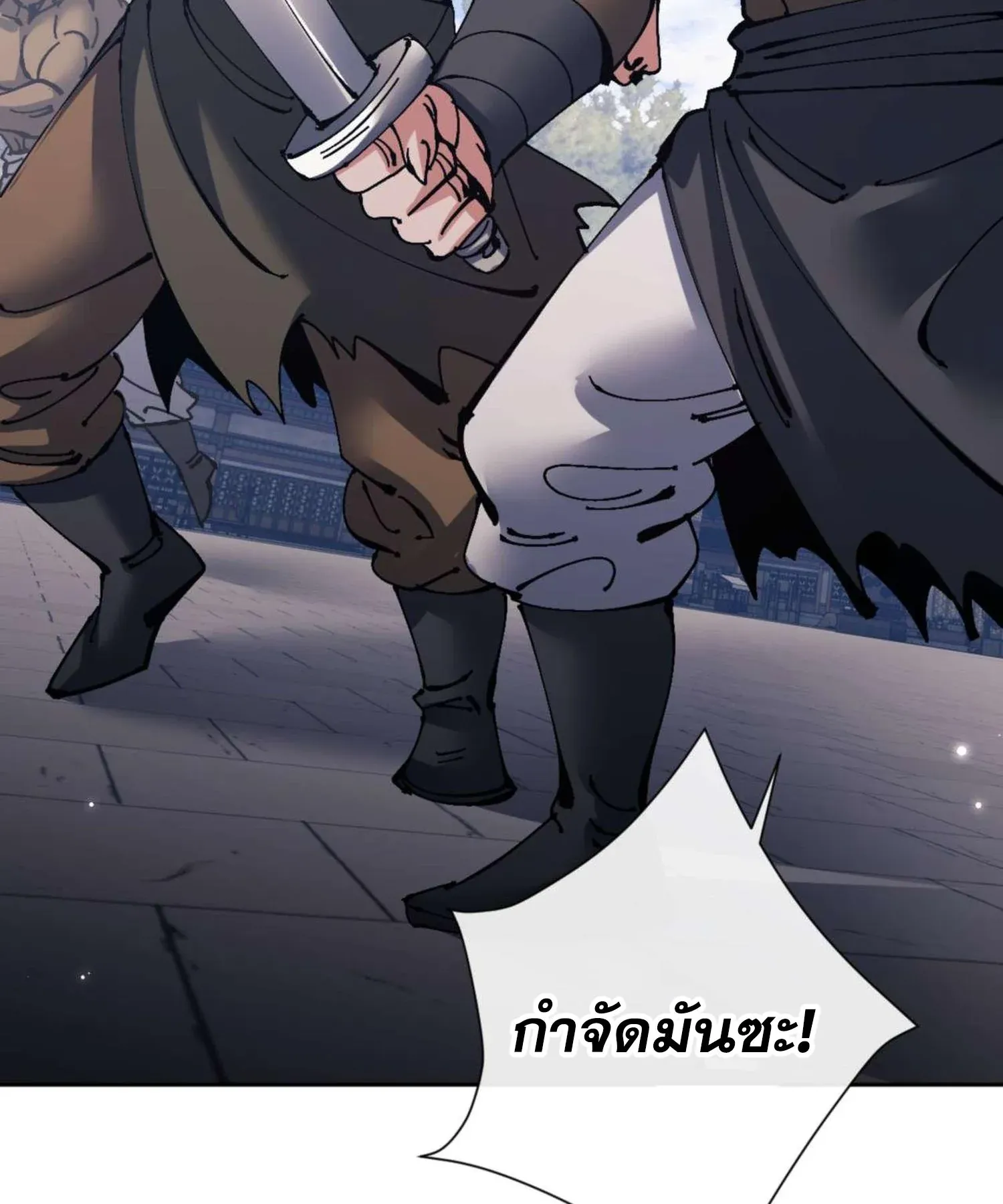 Devious Son of Heaven ตอนที่ 103 หน้า 22