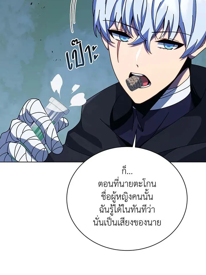 Necromancer Academy’s Genius Summoner Chapter 105 หน้า 67