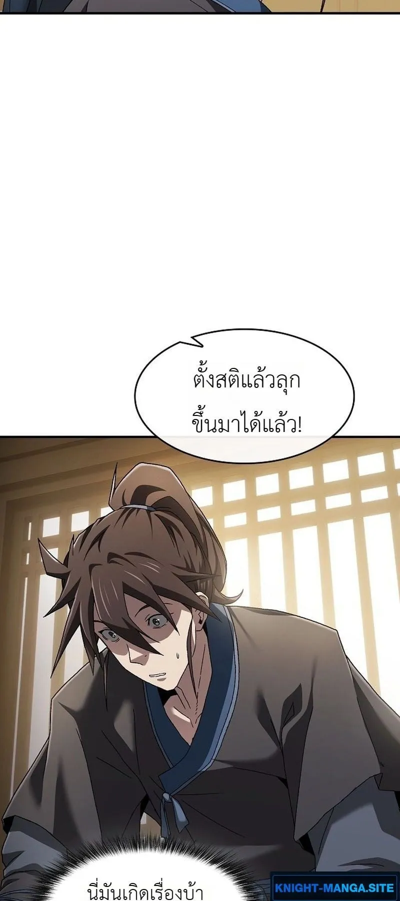 Pay-to-Win Martial God ตอนที่ 1 หน้า 55