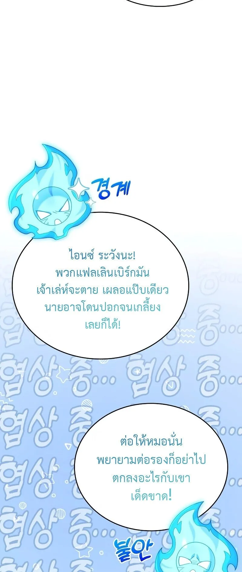 A Cadet Becomes a Prophet ตอนที่ 17 หน้า 56