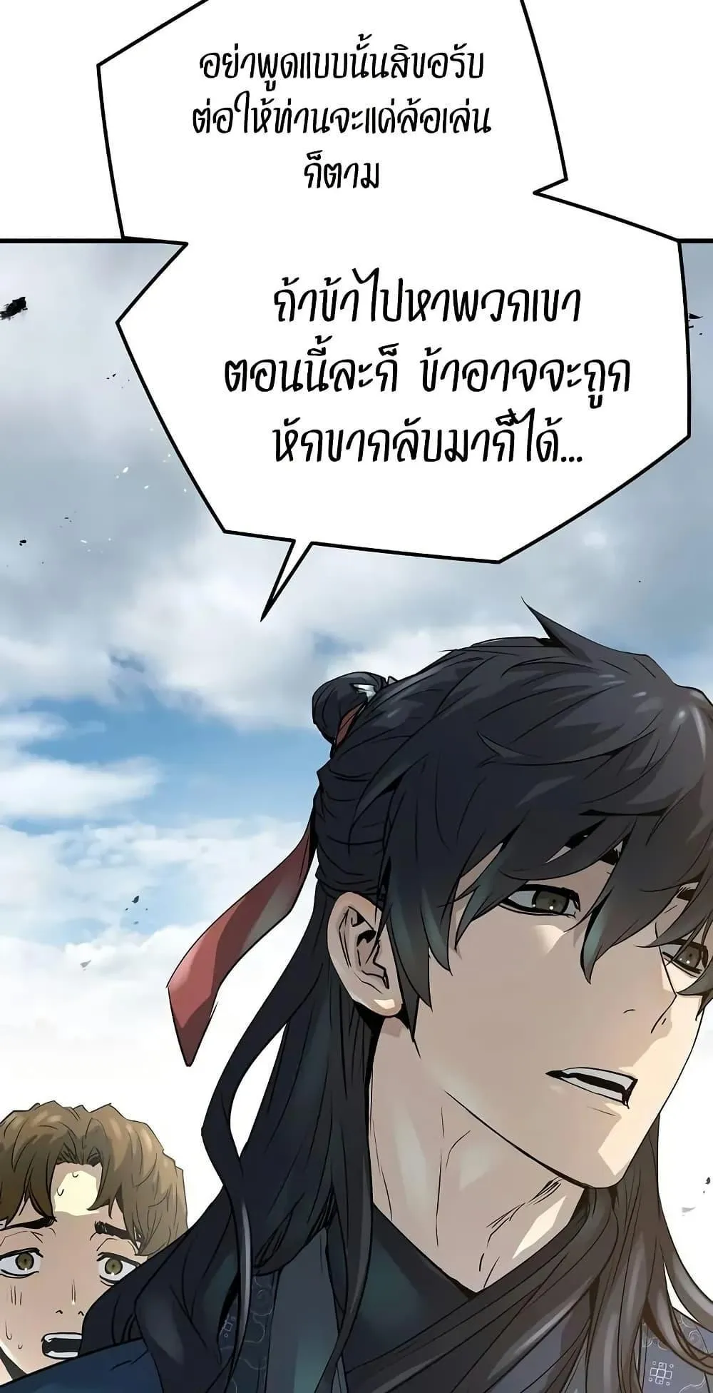 Absolute Regression ตอนที่ 28 หน้า 19
