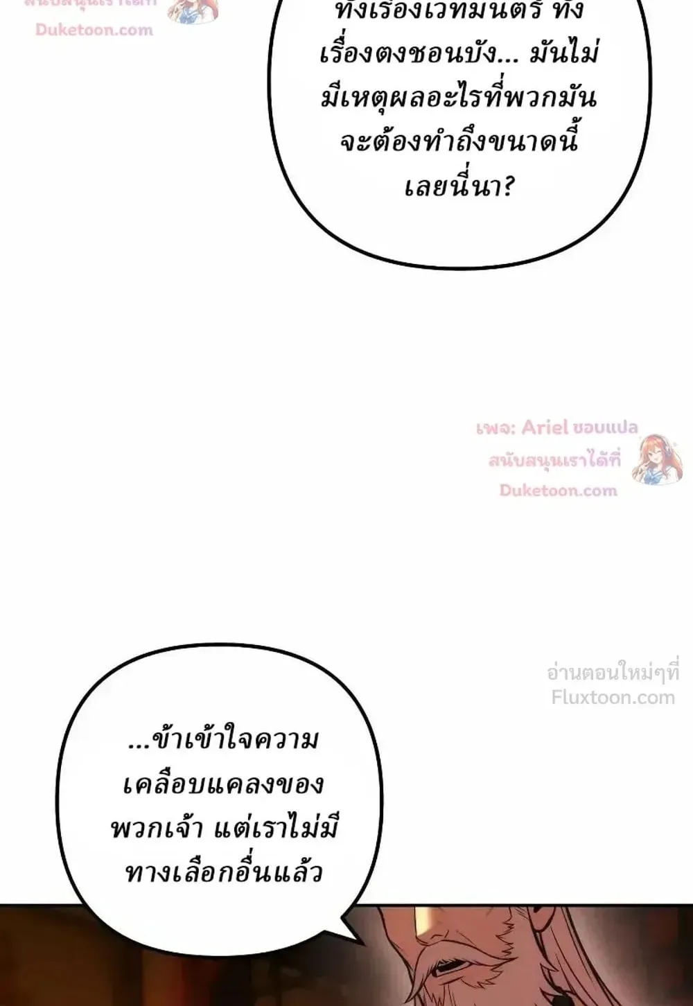 Sichuan’s Supreme King ตอนที่ 41 หน้า 42
