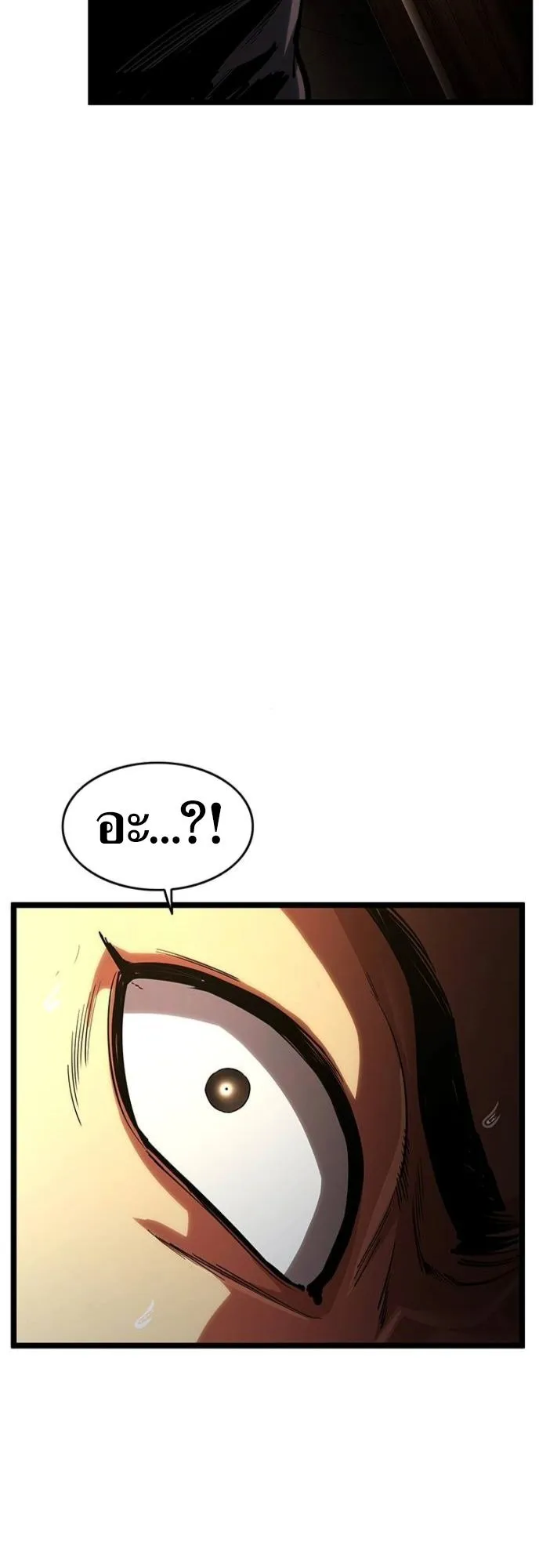 The Demon in Human Form ตอนที่ 4 หน้า 42
