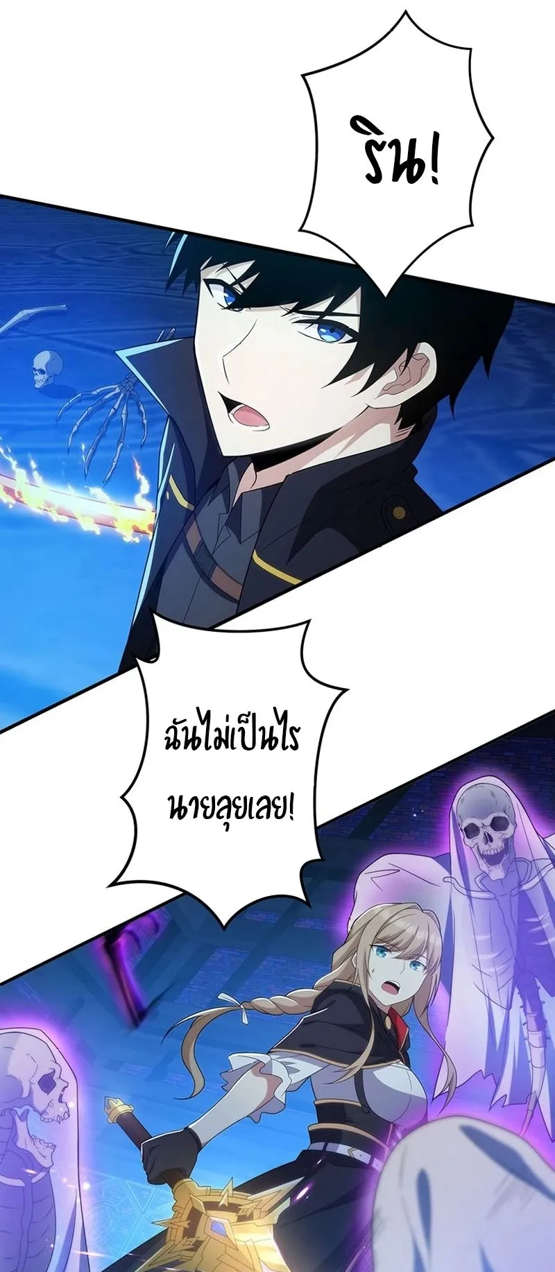 The God-Slaying Copycat ตอนที่ 41 หน้า 34