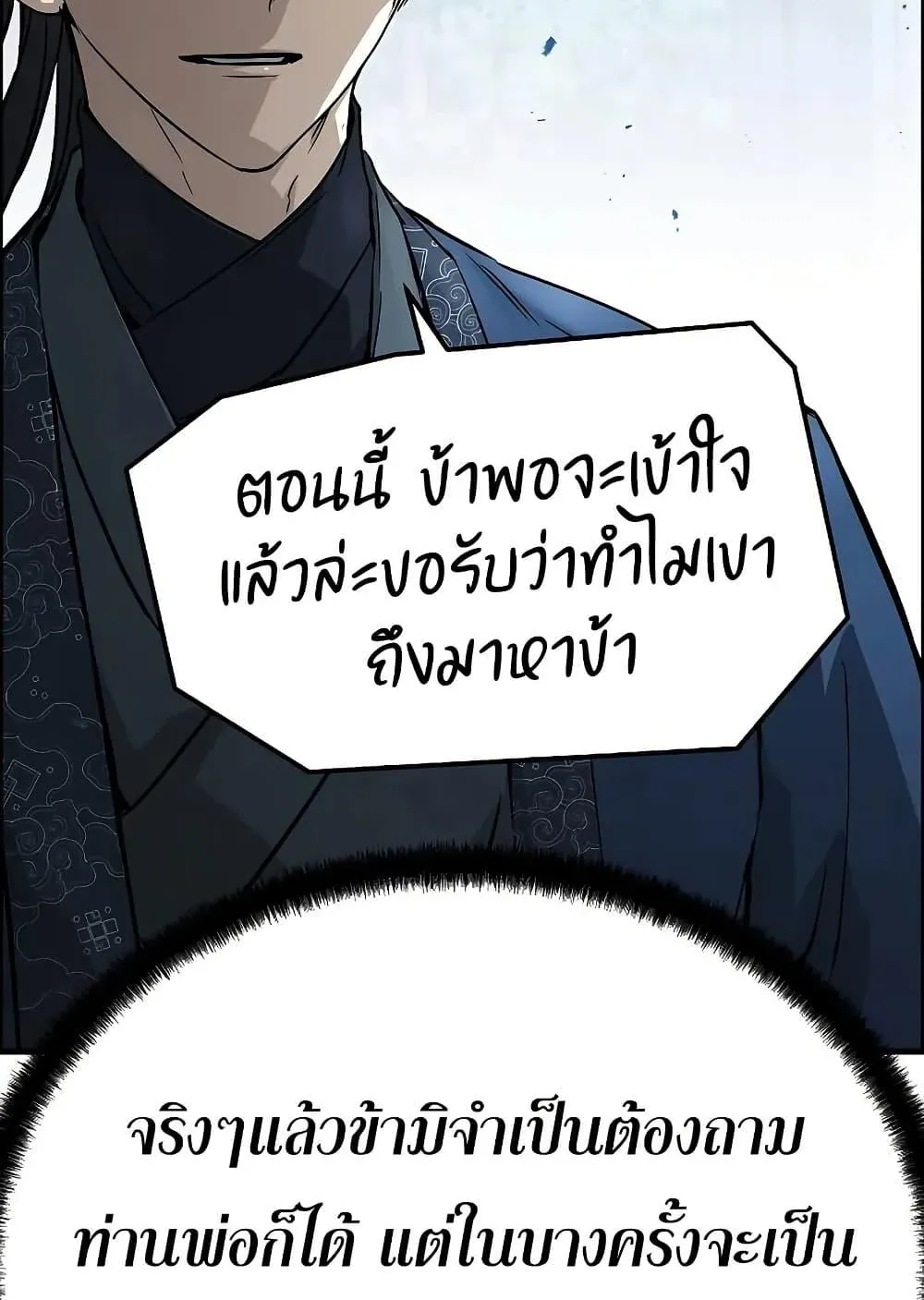 Absolute Regression ตอนที่ 68 หน้า 104