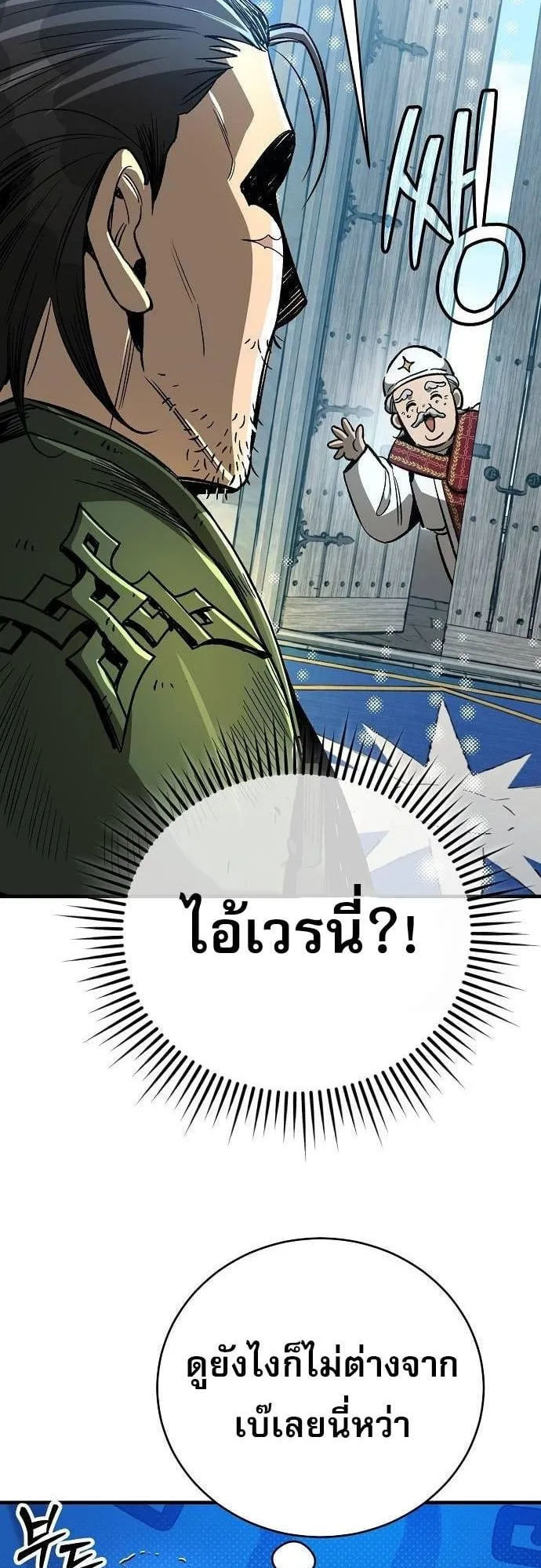 A Rogue Guard in a Medieval Fantasy ตอนที่ 17 หน้า 56