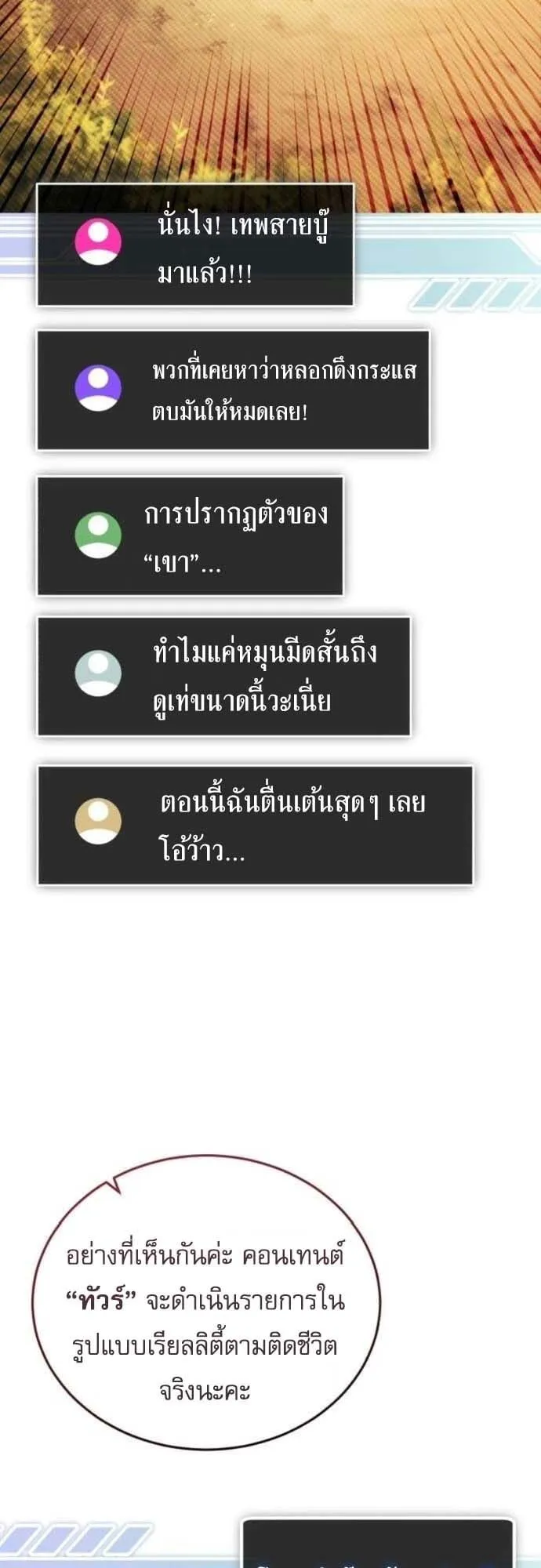 Echoes of the Reverse Planet ตอนที่ 7 หน้า 13