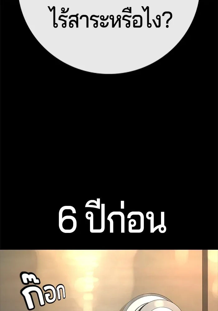Gu Sera ตอนที่ 1 หน้า 122