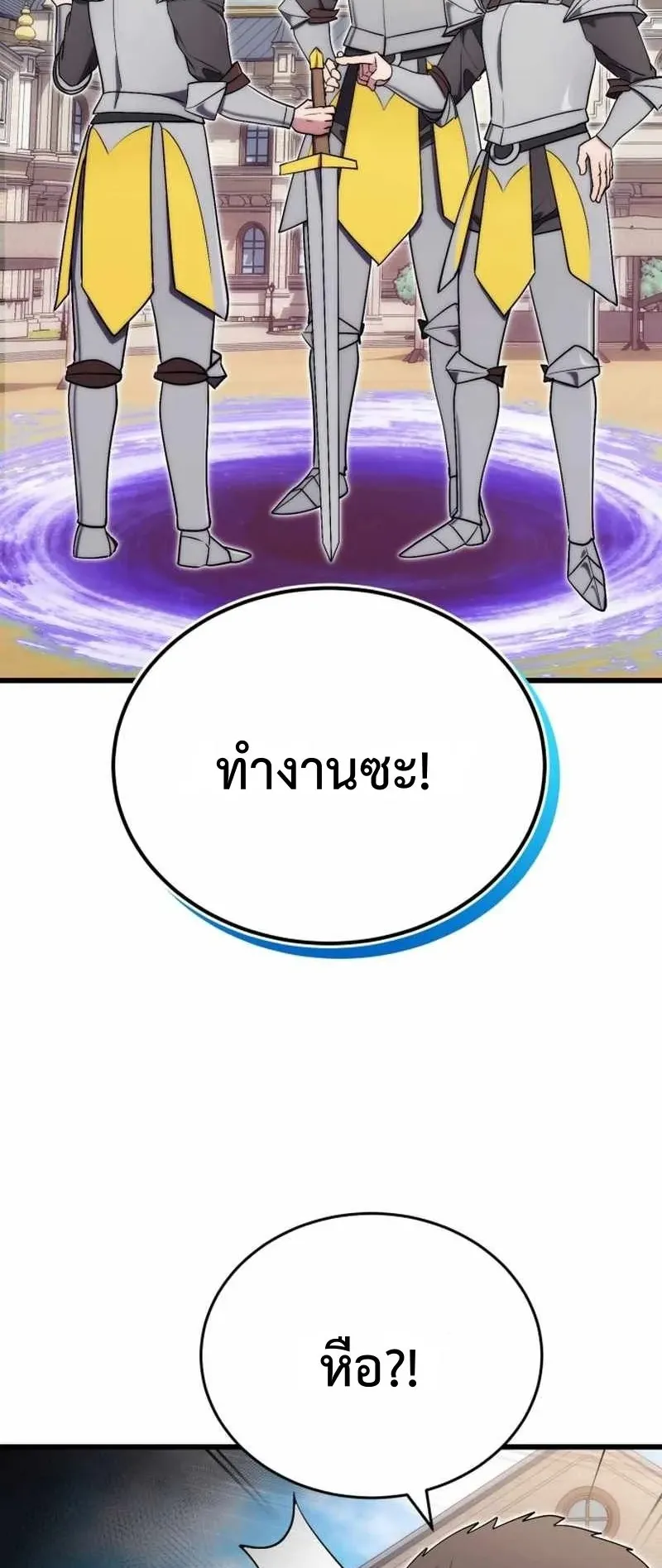 The Eldest Son of the Marquis House is a Martial Artist ตอนที่ 6 หน้า 53