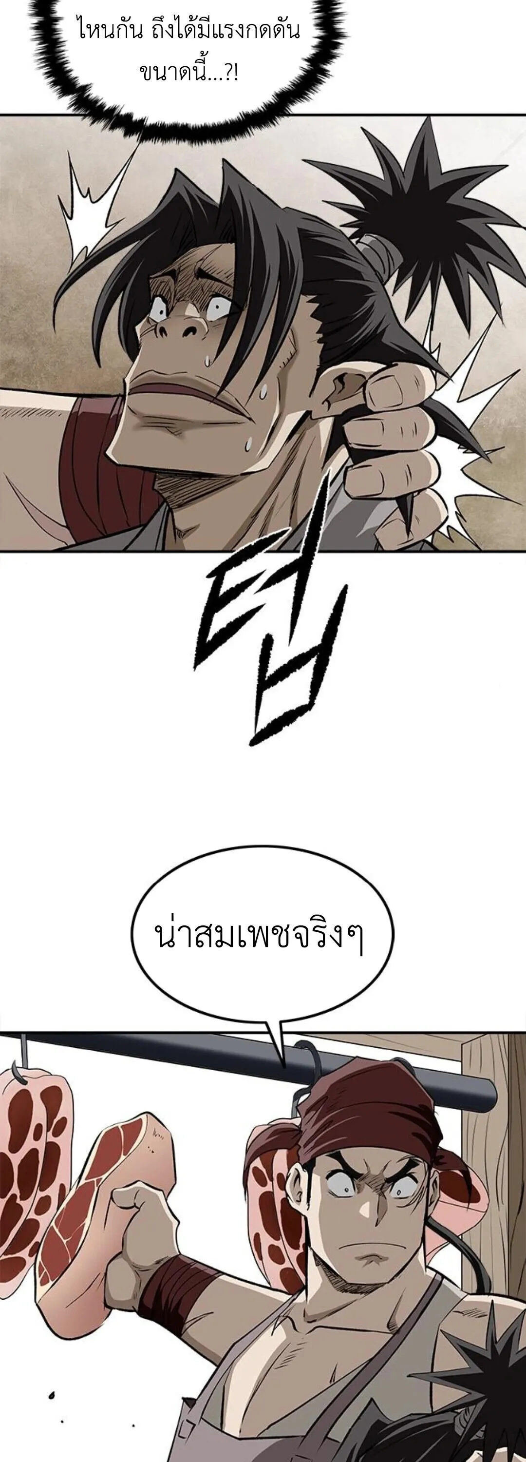The Supreme Demonic Sword ตอนที่ 18 หน้า 34