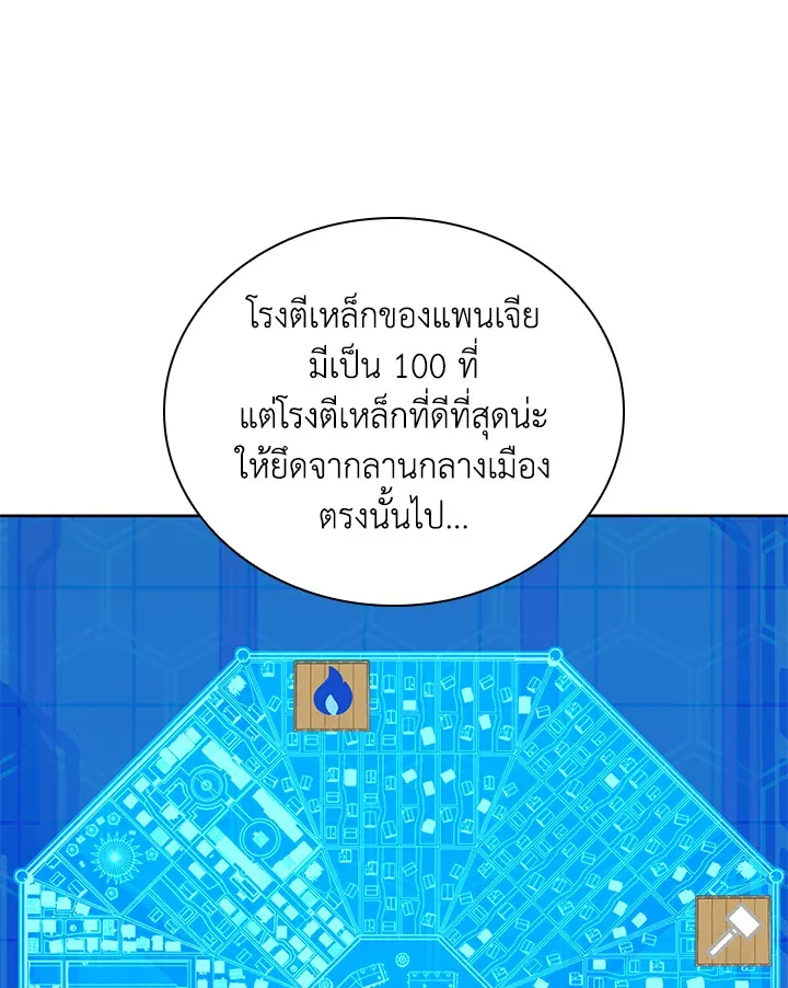 Overgeared ตอนที่ 252 หน้า 136