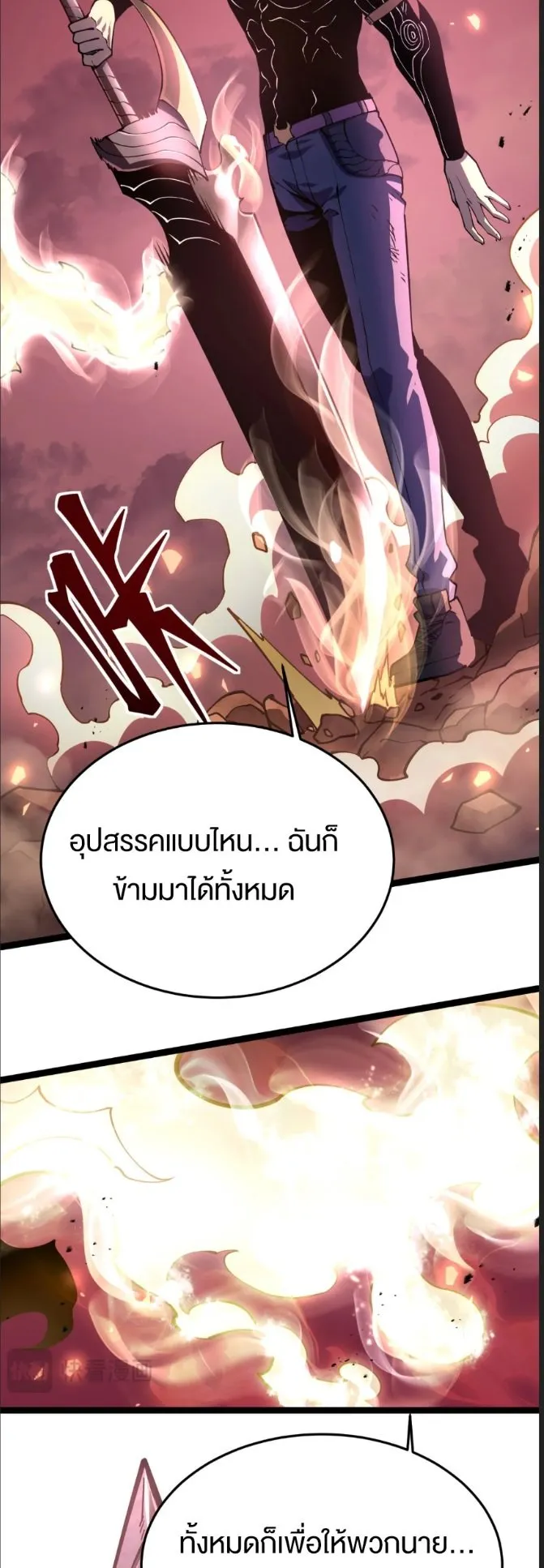 Rebirth My Vengeance Through the Mirror ตอนที่ 30 หน้า 27